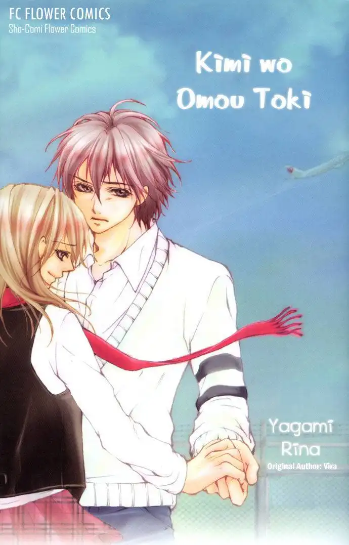 KIMI O OMOU TOKI Chapter 1 1